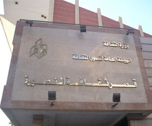   مصر اليوم - دورة تدريبيّة في التنمية البشريّة في قصر ثقافة المنصورة