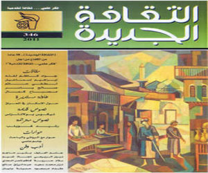   مصر اليوم - الموت والحياة وقاسم عليوة في عدد مارس من مجلة الثقافة الجديدة