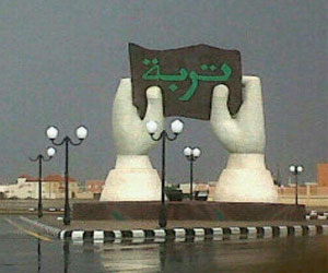   مصر اليوم - تعليم تربة السعودية ينظم دورة عن الكفايات اللغوية لمعلمي الصفوف الأولية