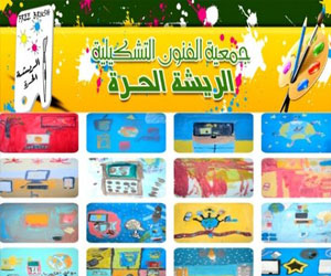   مصر اليوم - بيت أحلامي موضوع مسابقة الرسم للأطفال في الجزائر