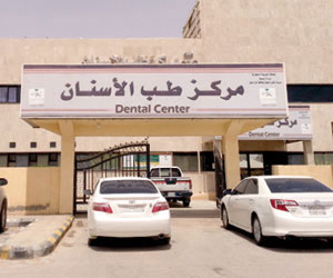   مصر اليوم - مشروع مركز طب الأسنان في حفر الباطن بمبلغ يتجاوز 56 مليون
