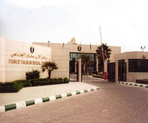   مصر اليوم - تفعيل أهمية التراث والثقافة في مركز الأمير سلمان السعودي الاجتماعي