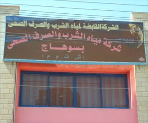   مصر اليوم - رئيس مياه الشرب فِي سوهاج يَلتقي بوفد منظمة GlZ الألمانية