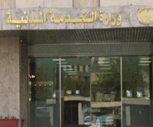   مصر اليوم - الخدمة المدنية تدعو 51 مرشحًا من حملة الدبلومات دون الجامعية لمراجعة فروعها