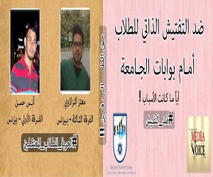   مصر اليوم - طلاب مصر للعلوم والتكنولوجيا ينظمون وقفة تضامنيّة مع المُعتقلين