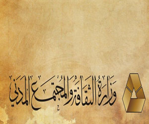   مصر اليوم - الثقافة والمجتمع المدني الليبية تنعي الشاعر عاطف العرفي