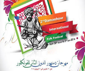   مصر اليوم - مهرجان دمنهور الدولي للفلكلور يكرم عبد الرحمن الشافعي ونعيم وشرارة