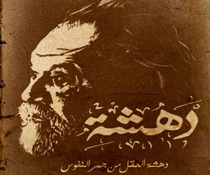   مصر اليوم - مسلسل دهشة حصريًا على قناة إم بي سي مصر في رمضان