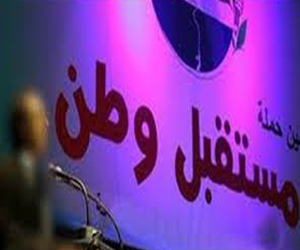   مصر اليوم - مستقبل وطن تُكرِّم الطُّلَّاب المتفوقين في مدرسة كفرالغاب في دمياط