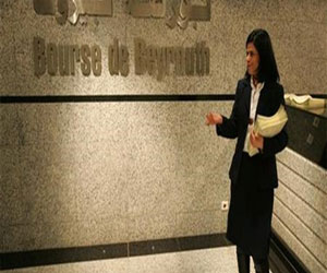   مصر اليوم - مؤشر بورصة بيروت يغلق على تراجع بنسبة 0.76%