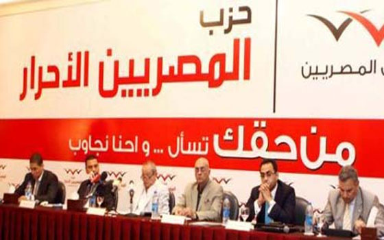   مصر اليوم - المصرييّن الأحرار يُطالب بالنظام المُختلط في الانتخابّات البرلمانيّة