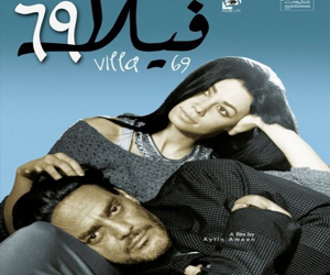   مصر اليوم - عرض فيلمي اللقاء وفيلا 69 بسينما الهناجر