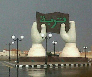   مصر اليوم - تربية تربة السعودية تعقد دورة تدريبية لمعلمي الصفوف العليا