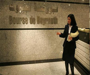   مصر اليوم - بورصة بيروت تغلق على تحسّن بنسبة 0.28%