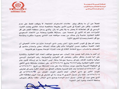   مصر اليوم - الوحدة السعودي يهدد بتجميد نشاط الطائرة بعد تأجيل مباراة الشباب