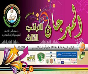   مصر اليوم - جمعيَّة رأس الخيمة للتُراث تُنظّم المهرجان التُراثي الثالث