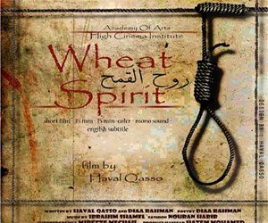   مصر اليوم - عرض فيلم روح القمح في مؤسسة دوم