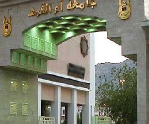   مصر اليوم - جامعة أم القرى تبحث سبل تطوير أعمالها البحثية