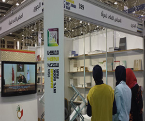   مصر اليوم - المجلس الأعلى للمرأة يعرِّف بإنجازات المرأة البحرينية في معرض البحرين للكتاب