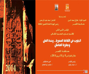   مصر اليوم - محافظ الأقصر ورشوان يفتتحان مؤتمر الإقليم الأدبيّ الثاني