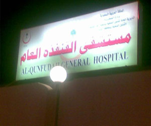   مصر اليوم - ندوة مستجدات طب الأطفال تناقش تطوير الرعاية الصحية في السعودية