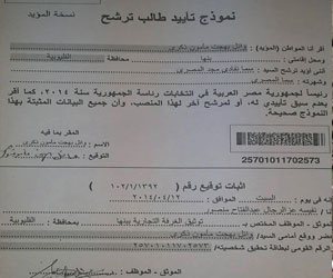   مصر اليوم - أوّل توكيل رسميّ لترشيح الراقصة الاستعراضيّة سما المصريّ للرئاسة