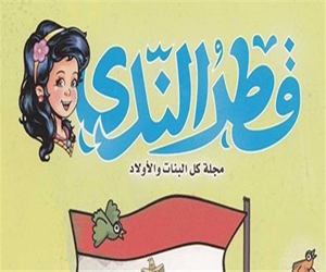   مصر اليوم - الثَّقافة تحتفل بالعدد 500 لقطر النَّدى