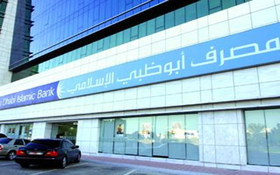   مصر اليوم - مصرف أبوظبي الإسلاميّ ينظم صفقة تمويل مشترك بـ 1.2 مليار درهم
