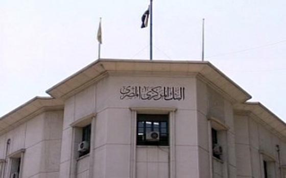   مصر اليوم - المركزي المصري يقبل ودائع مربوطة بقيّمة 50 مليّار جنيّه