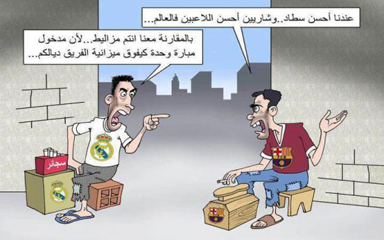   مصر اليوم - حُمَّى كلاسيكو نهائيّ كأس ملك إسبانيا تجتاح الجماهير المغربيّة