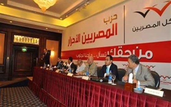 مصر اليوم - حزب المصريين الأحرار يُرحب بتشكيل لجنة لتعديل أحكام مجلس الشعب والمُباشرة السياسيَّة