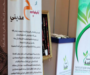   مصر اليوم - جمعية طيبة النسائية في المدينة المنورة تشارك في مؤتمر طب الأطفال