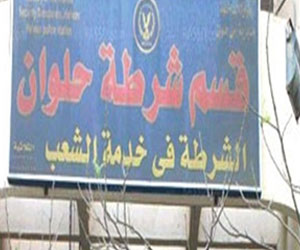   مصر اليوم - إحالة 51 متهمًا لمحكمة الجنايات في أحداث اقتحام قسم شرطة حلوان