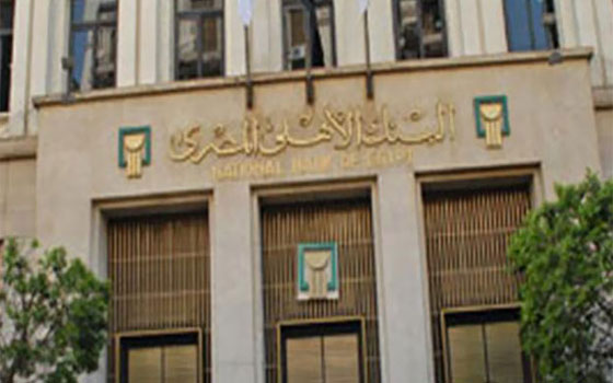   مصر اليوم - الأهليّ المصريّ يُحرز شهادة قواعد التأمين الخاصّة بالبطاقات الإلكترونيّة