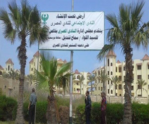   مصر اليوم - بدء تنفيذ مشروع إنشاء النادي الاجتماعيّ في المصري