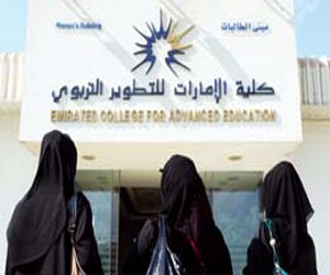   مصر اليوم - كلية الإمارات للتطوير التربوي تشارك بمؤتمر جمعية البحوث التربوية