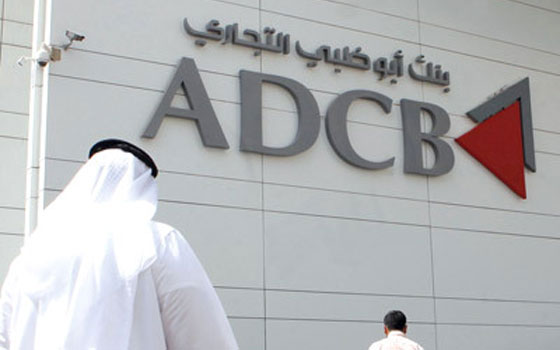   مصر اليوم - بنك أبوظبي التجاريّ يتوسّع في محفظة تمويل المشاريع الصغيرة والمتوسِّطة