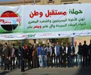   مصر اليوم - مستقبل وطن تحمي كنائس سوهاج وتهنئ الأقباط