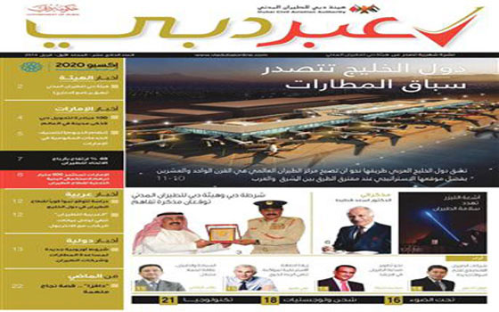   مصر اليوم - رئيس هيئة دُبي للطيران يُؤكّد زيادة أعداد المُسافرين