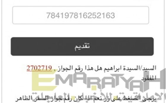   مصر اليوم - شرطة دبي تُطلق خدمة شهادات الفقدان على الهواتف النَّقالة