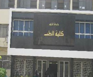   مصر اليوم - طب الأزهر ينظم مؤتمرًا دوليًا لـالنساء والتوليد