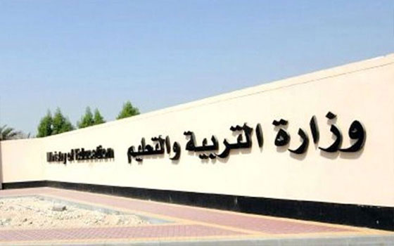   مصر اليوم - وزارة التربية البحرينيّة تُنظِّم ورشة عمل عن البرامج والفعاليّات المهنيّة للابتدائيّة