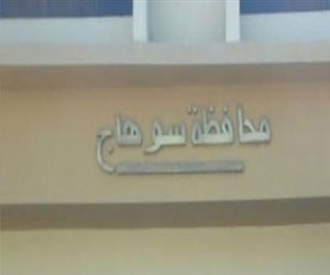   مصر اليوم - محافظة سوهاج تستعد للانتخابات الرئاسيّة