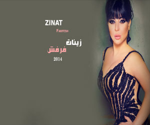 مصر اليوم - زينات تواجه قصة حزنها بأغنيّة فرفش