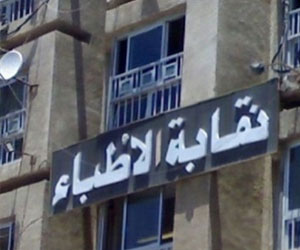   مصر اليوم - تأجيل الجمعية العمومية الطارئة لنقابة الأطباء لعم اكتمال النصاب القانوني