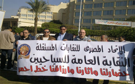   مصر اليوم - نقابة السياحيّين تدعو إلى المشاركة في وقفة أصحاب الشركات