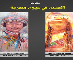 مصر اليوم - افتتاح معرض الصِّين بعيون مصريَّة في الهناجر الإثنين