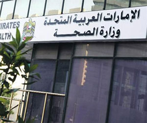   مصر اليوم - افتتاح اجتماع اللجنة الخليجيَّة للتسجيل الدوائي في دبي