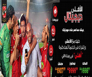   مصر اليوم - أهلي ديجيتال تطالب النادي الأهلي بتأجيل سداد 5 ملايين جنيه