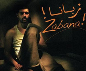 مصر اليوم - الجزائر تشارك بفيلم زبانة في الطبعة 85 لجائزة أوسكار